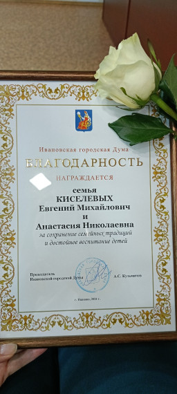 Поздравляем.