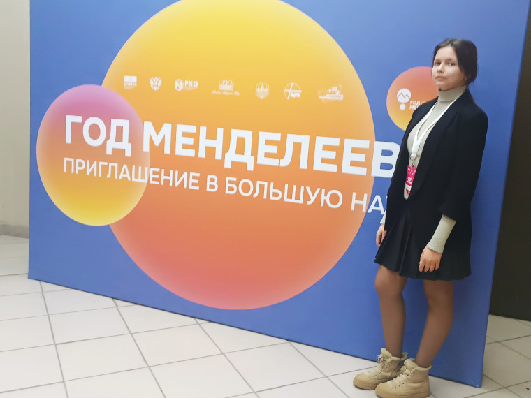 Международный Конкурс "Год Менделеева".