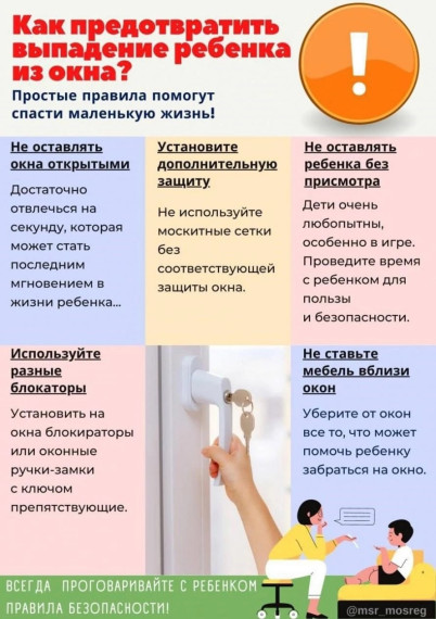 Безопасность прежде всего.